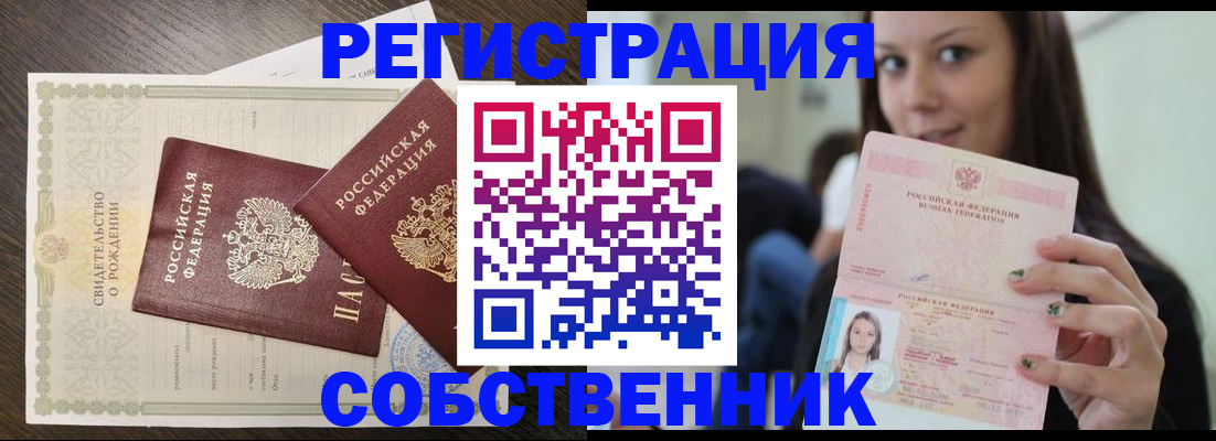 временная регистрация адрес в Валуйках